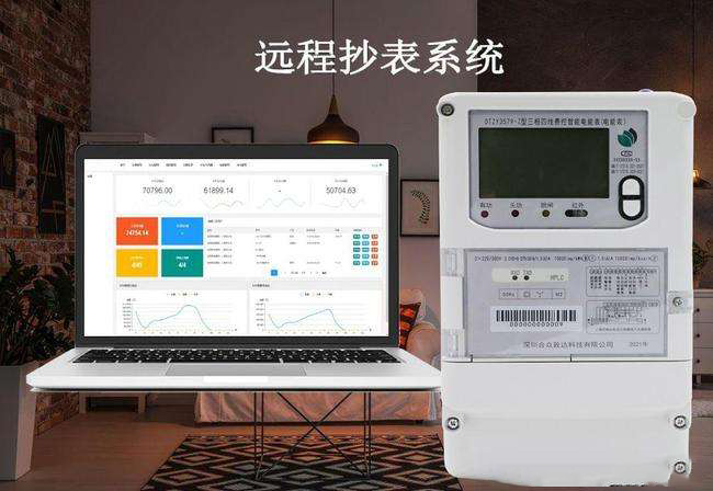 智慧社區(qū)智能超表系統(tǒng)，讓生活水電計(jì)費(fèi)更加透明