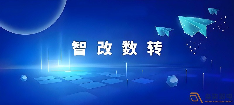 工廠的智改數(shù)轉是什么？