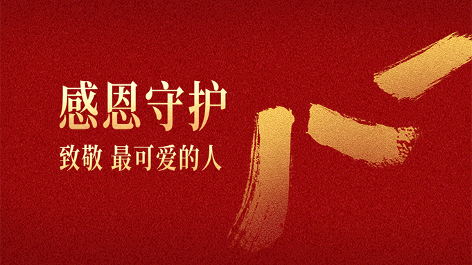 八一建軍節(jié)，向敬愛的解放軍致敬，向“可愛的人致敬”