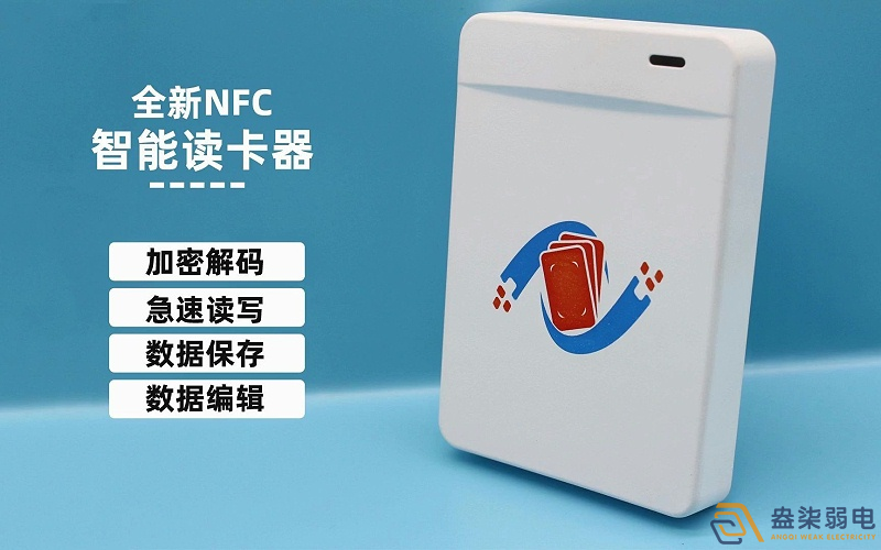 NFC和生物識(shí)別門禁哪個(gè)好？