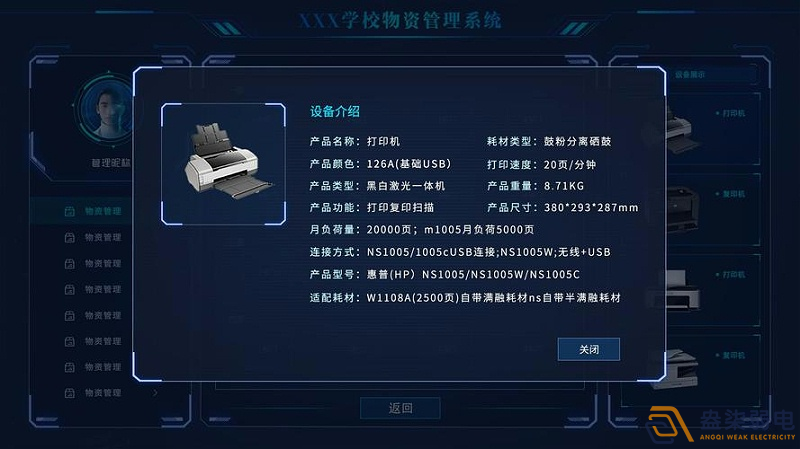 盎柒物資管理平臺使用流程是什么樣？