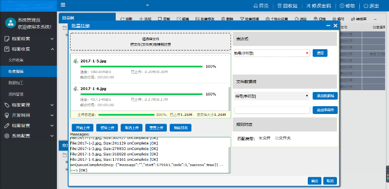 檔案數(shù)字化，讓管理更有“溫度”