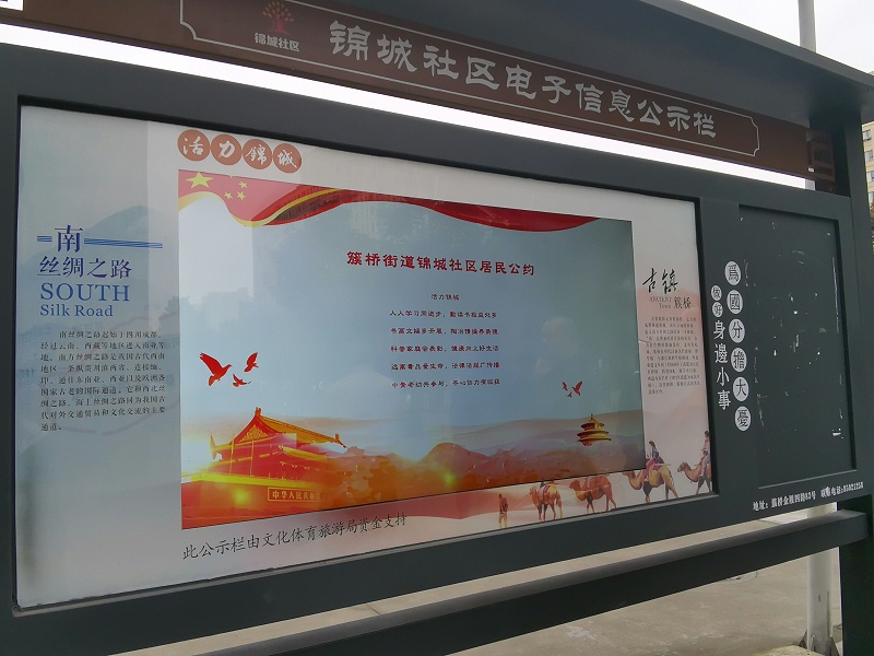 智慧社區(qū)如何打造信息發(fā)布系統(tǒng)？
