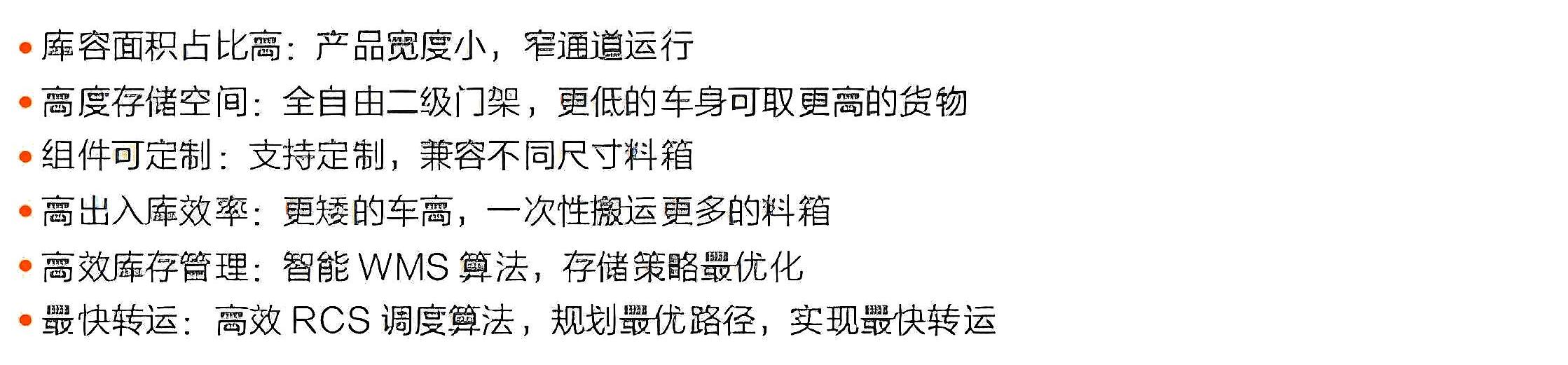 ?？?前移叉取式機(jī)器人F5-1600產(chǎn)品優(yōu)勢(shì)